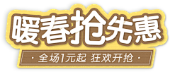 ぉ可甜可咸が采集到字体排版