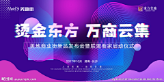 非止采集到01_BANNER_PC/移动/入口图/卡片等