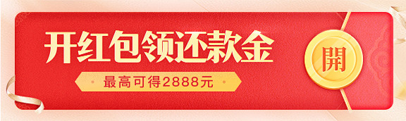 卡牛 还款金banner @谢谢谢谢谢不...