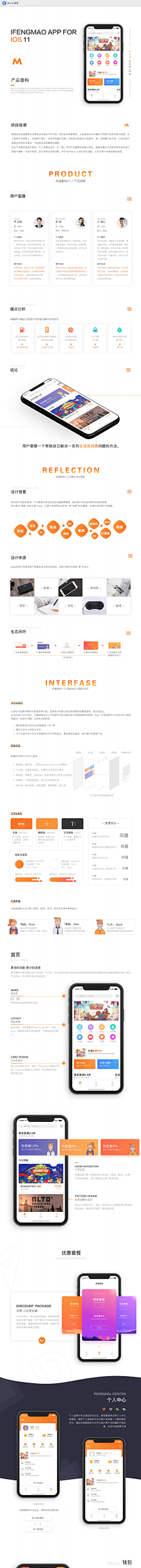 一米^_^阳光『贾采集到UI