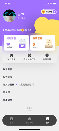 JESS-UXD采集到APP_个人中心