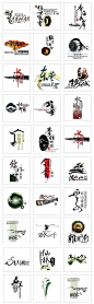 几百个中国风矢量LOGO素材VI标志AI...@奇异恩典采集到字体、排版、海报设计(48图)_花瓣平面设计