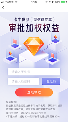 我好难~采集到APP-下载页/注册页