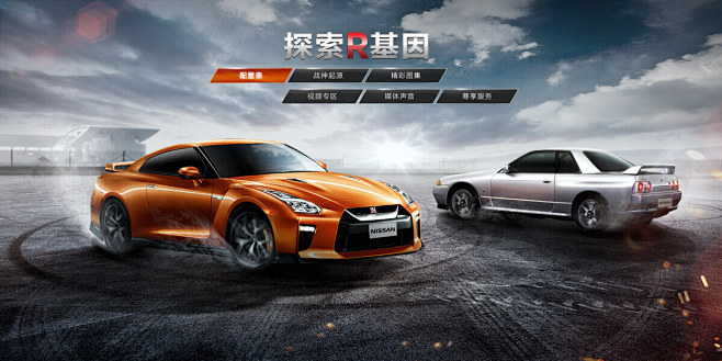 GT-R-Nissan东风日产官方网站