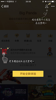 紅雀采集到APP-商城首页