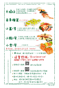 上海奔跑的寿司酱海报1