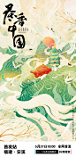 茶香中国国风手绘海报