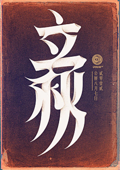 DoReMx采集到Font Design