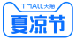 2019 天猫夏凉节logo png图