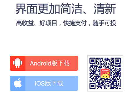 金融工场APP 随时随地，圆财富梦想