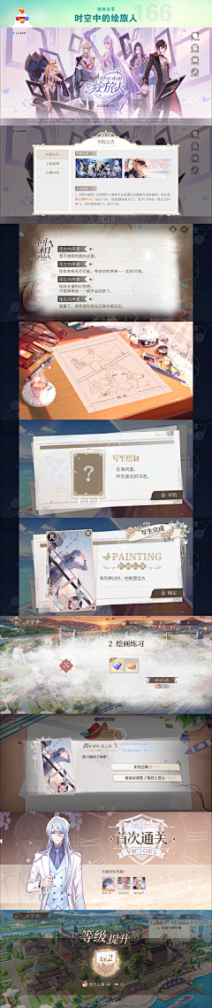 悠悠时光、采集到二次元-UI界面
