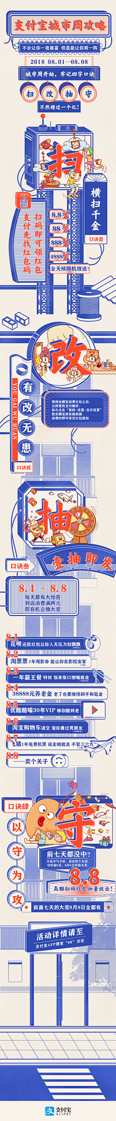 ~sparkle采集到创意长图及排版