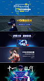 VR培训教育banner