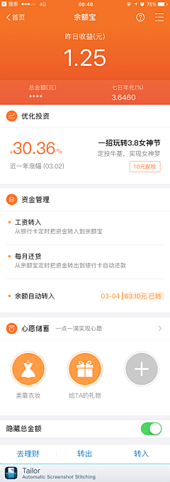 Laurie_z采集到APP-UI-金融