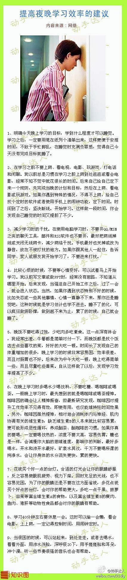 哪一条是你现在还一直在坚持的？


...