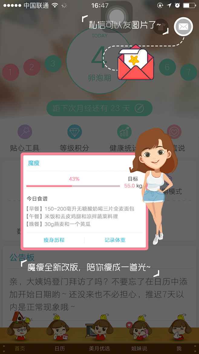 #UI#APP#浮层