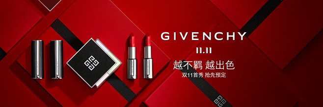 GIVENCHY纪梵希官方旗舰店