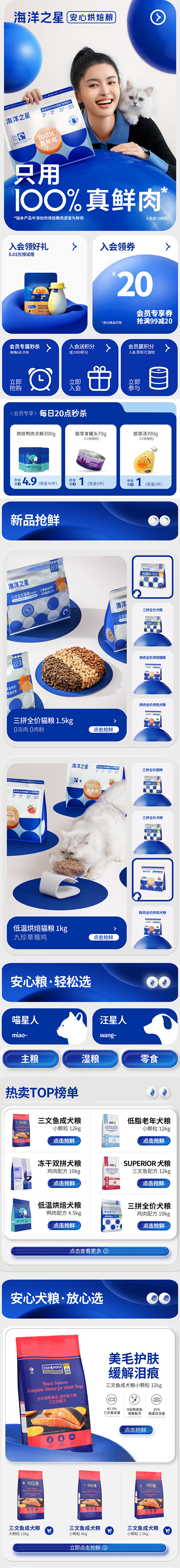 @佑佑佑小溪 采集 宠物用品 猫粮狗粮 ...