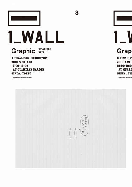 日本海报速递（廿二）——1_WALL展专...