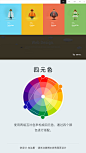 设计中常用的8种配色方案  #设计秀# ​​​​