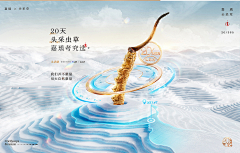 阿丽埃特的小人采集到淘宝海报Banner