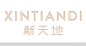 全新商业零售品牌“新天地 XINTIANDI”视觉形象标志亮相