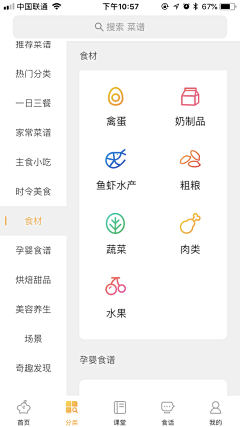 设计师的灵感库采集到UI 列表页