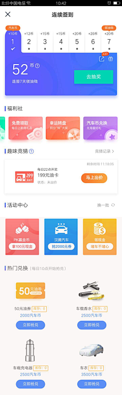 余艺琳采集到app ui