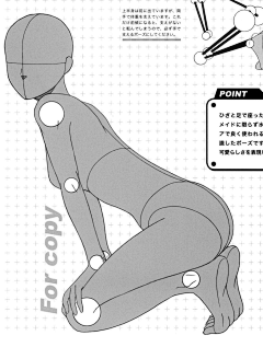 粉沫亭亭采集到动作