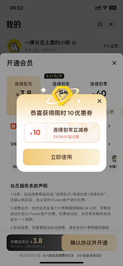 辛集采集到★UI【弹出框】