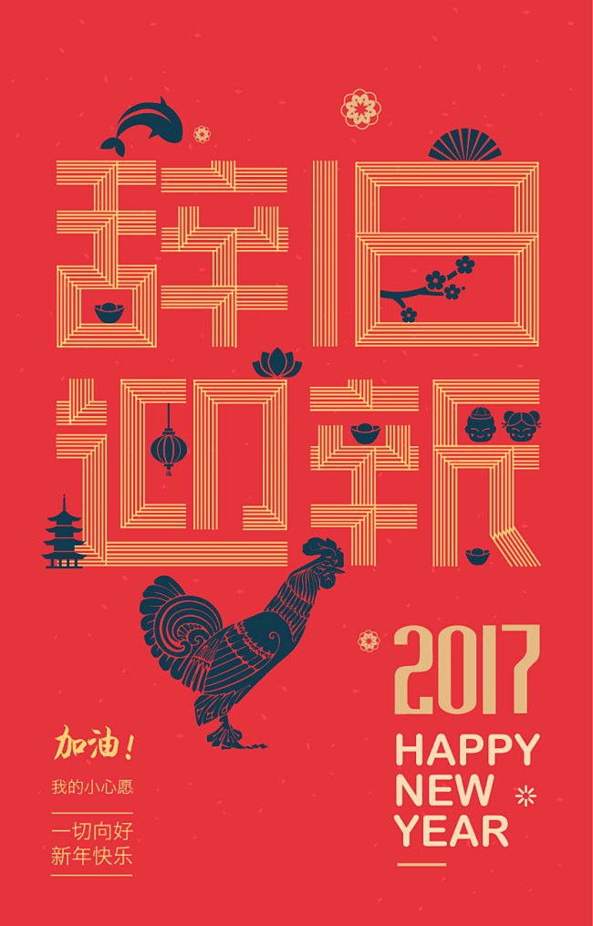 【红色 鸡年 新年 】【点击购买】201...