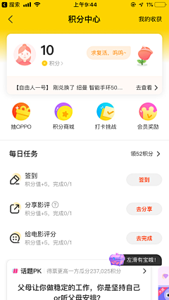 d609采集到app 积分 进度