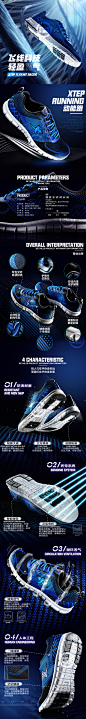 特步男鞋跑步鞋运动鞋 宝贝描述产品详情页设计 来源自黄蜂网http://woofeng.cn/