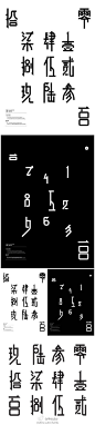 罗马数字和中国繁体数字的合并字体设计。来自马来西亚设计师 ChingKian Tee 的作品。iFont>>
