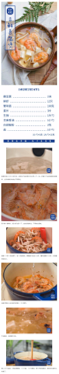 三鲜豆腐煲（嫩豆腐、虾、蟹味菇、芝麻香油）