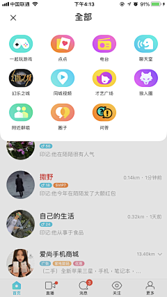 gmymy采集到app-标签、印象