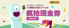 夜幕里的一颗匠心采集到banner