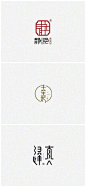 一组中国风的字体logo设计欣赏房地产VI贴图LOGO设计素材