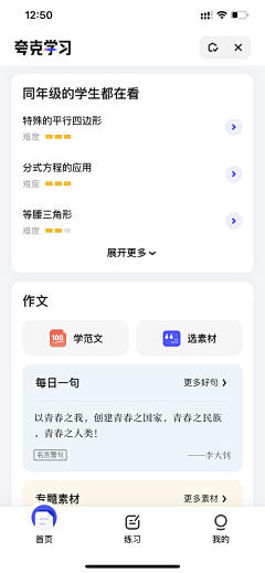 想用的昵称被人用了采集到UI.教育