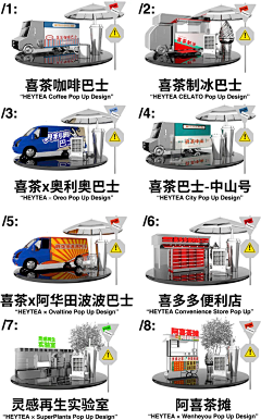 柒分色品牌設計采集到线下物料 活动展会