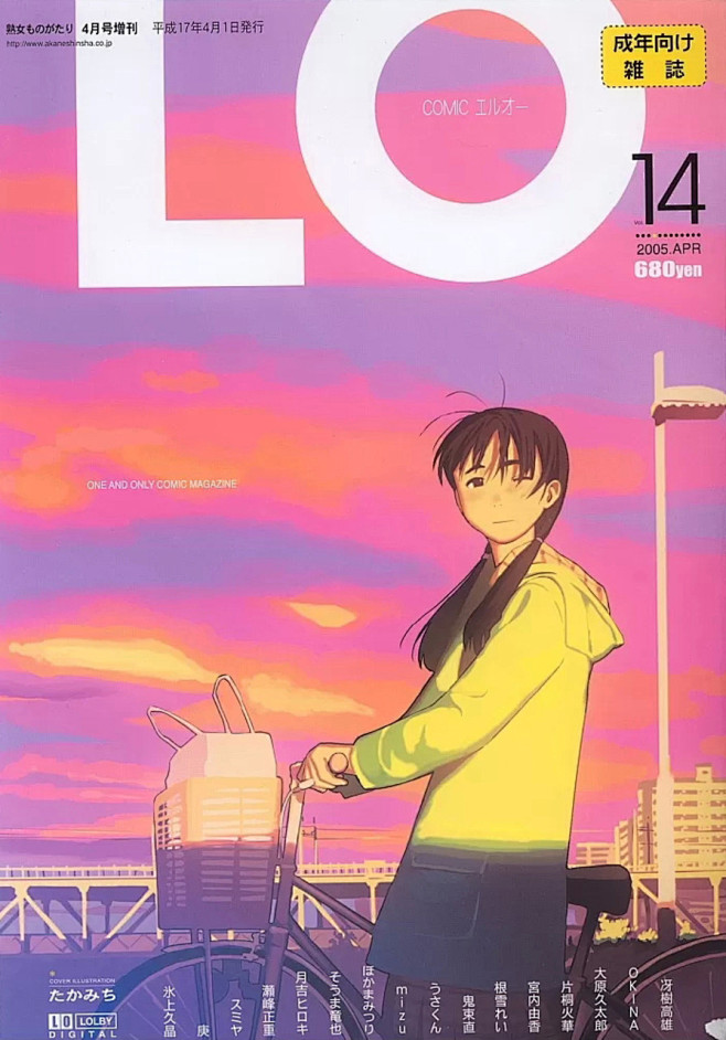 Comic LO #14 (Issue)