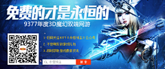 hy漠秋采集到Y-游戏banner