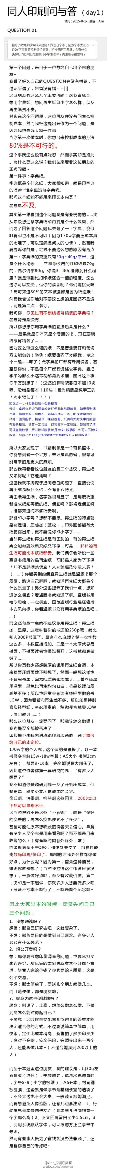 非白弗黑者灰采集到思维方式