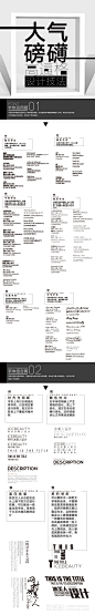 高逼格简洁大气设计技法_设计教程_学经验-致设计