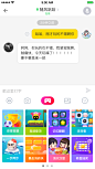 朕好玩App，游戏App，David作品，聊天发起游戏