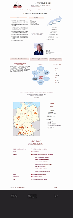 360人体健康云卫士采集到三角洲扫描（德国）-Delta-Scan