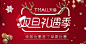 霸王家居专营店满199元-100元店铺优惠券12/19-12/21-tmall.com天猫 _圣诞采下来 #率叶插件，让花瓣网更好用#