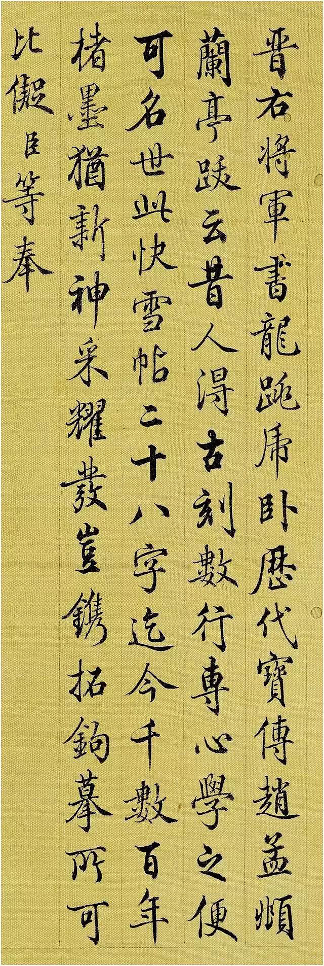 梁诗正，字养仲，号芗林，浙江杭州人。雍正...