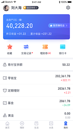 松睫毛采集到APP金融