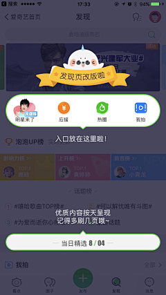 顺子SZ采集到PHONE UI